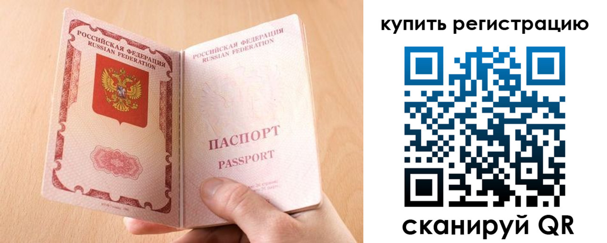 регистрация в Звенигово