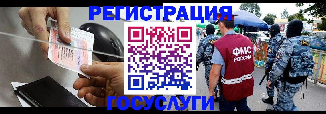 временная регистрация недорого в Звенигово
